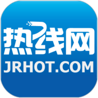 句容热线
