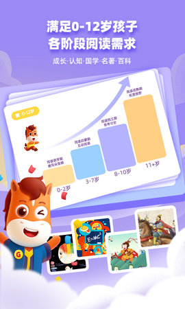 高途阅读 1.5.1 安卓版 2