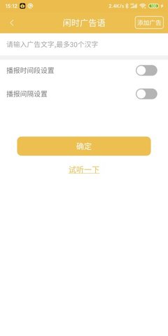 收款神器 2.7.05 安卓版 4