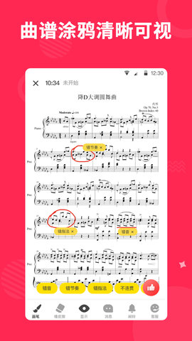 小叶子陪练老师端 4.5.19 安卓版 2