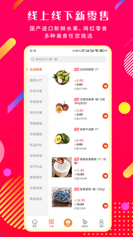奔多多 2.8.3 官方版 3
