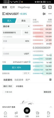 xen币交易所 6.123.0 官方版 2