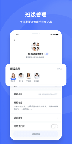 直播云老师端 1.8.5 安卓版 1