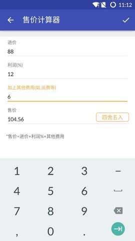 倒爷 2.30 安卓版 4