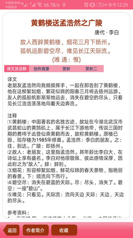 古诗词大全 1.0.57 安卓版 1