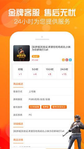 优号租 5.7.4 安卓版 3