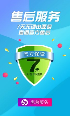 HP惠普商城 2.0.7 安卓版 3