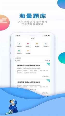 口腔之家 3.1.5 官方版 3