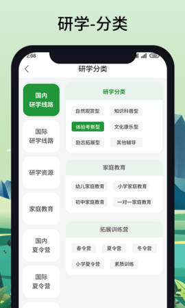 清北森app 1.0 安卓版 1