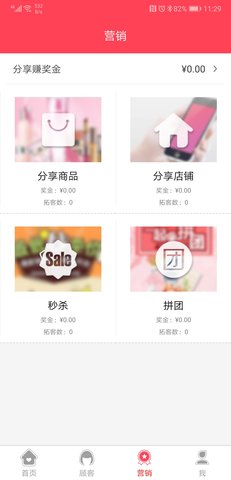 美业汇 8.9.0 安卓版 3