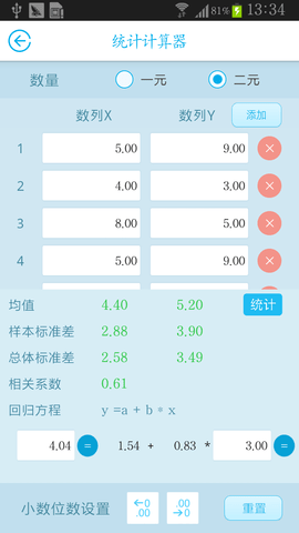 金拐棍 1.4.10 安卓版 3