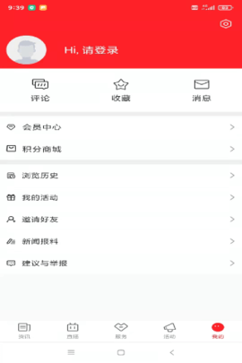 中国畲乡 1.4.4 安卓版 2