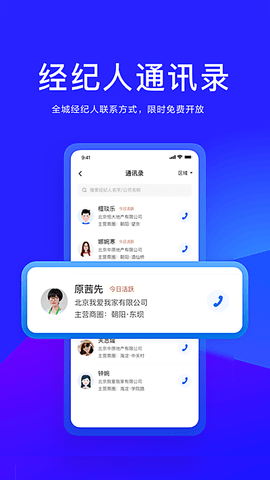 58商办通 2.5.0 安卓版 1
