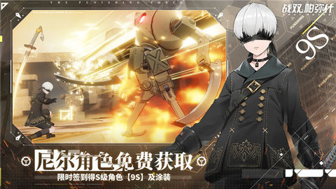战双帕弥什九游版 3.3.0.1739702919 官方版 1