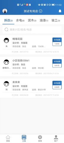 装修格子 2.4.9 安卓版 1