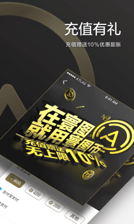 ATLAS寰图 3.9.16 安卓版 4