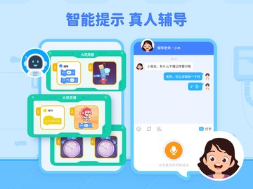 火花编程 3.19.1 安卓版 2