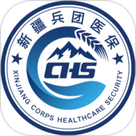 新疆兵团医保