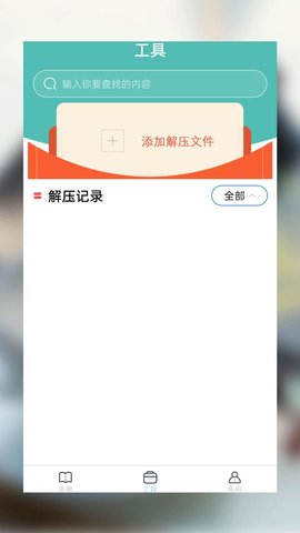 海棠小说 1.1.9 安卓版 2