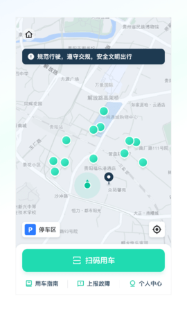 克哪点出行 2.1.1 安卓版 3