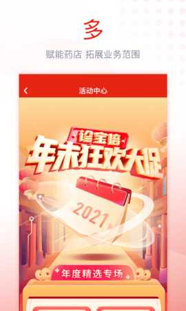 诊宝倍 4.3.0 安卓版 2