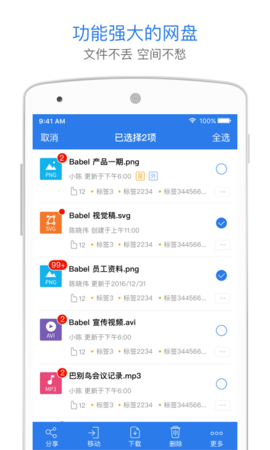 巴别鸟 1.8.4 安卓版 1