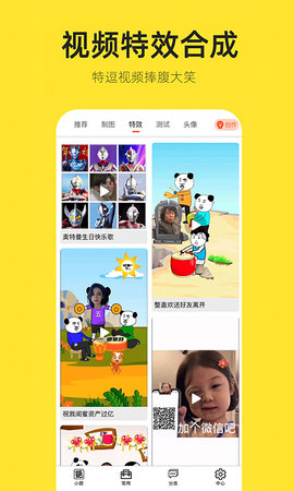 嗨小葩 1.4.5 官方版 2