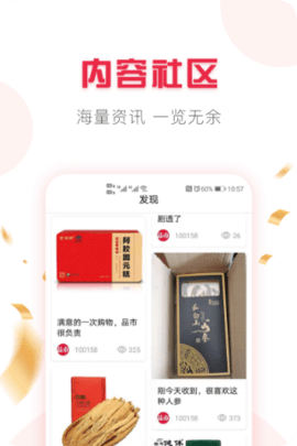 品市 1.5.1 安卓版 2