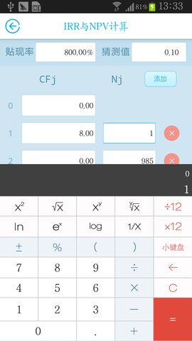 金拐棍 1.4.10 安卓版 1
