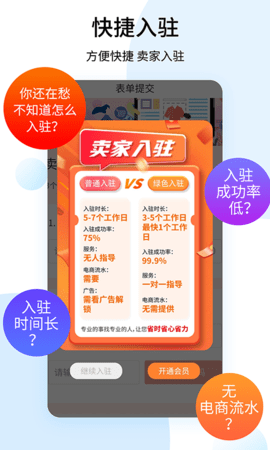 shopee跨境电商宝典 1.2.1 安卓版 1