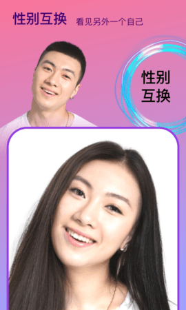 face时光相机 2.1.4 安卓版 3