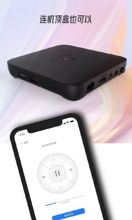 万能电视投屏钥匙 1.53 最新版 3