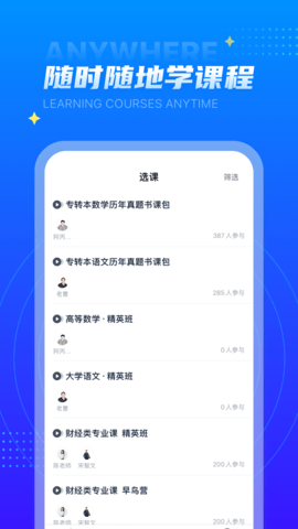 学培课堂 2.2.1 安卓版 3