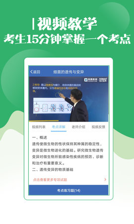技师初级士师考试宝典 116.0 安卓版 2