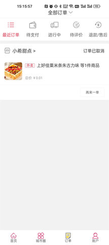 幸福隆德 5.5.7 安卓版 1