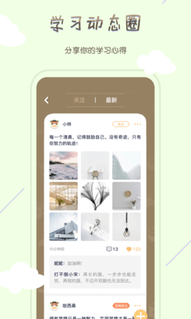 专注咖啡馆 1.4.0 安卓版 3