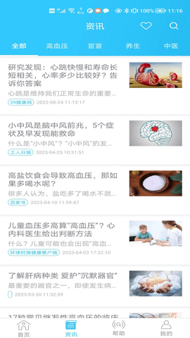 麦咚健康 2.8.6 安卓版 3