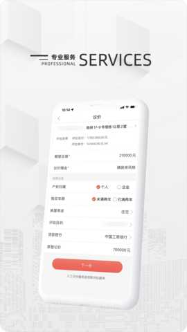 小资家 v1.8.5 安卓版 1