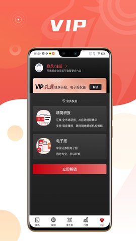 中证金牛座 1.1.36 安卓版 4