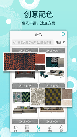 布仓 4.1.8 安卓版 1