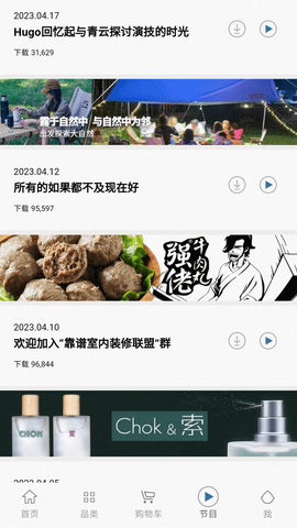 一些事一些情 2.4.3 安卓版 2