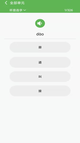 小学语文一年级优米点读 1.5 安卓版 3