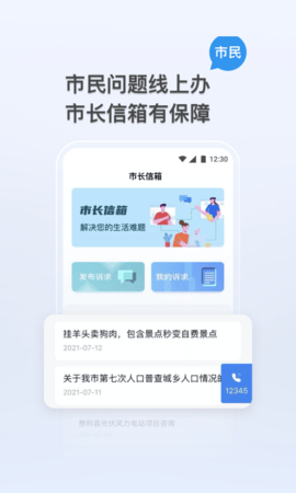 我的张家界 1.3.2 安卓版 1