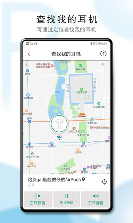 PodsTool 2.36.0 安卓版 1