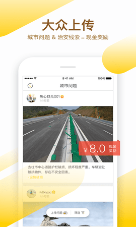 益拍 2.0.2 安卓版 3