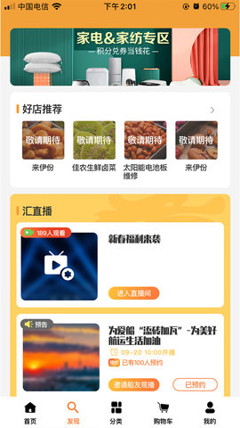 长江汇 3.2.7 安卓版 2
