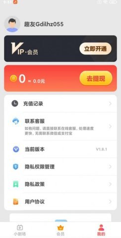 爱优好剧 1.7.8 安卓版 2