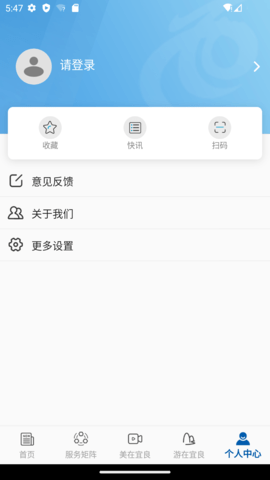 宜良融媒 1.2.9 安卓版 3