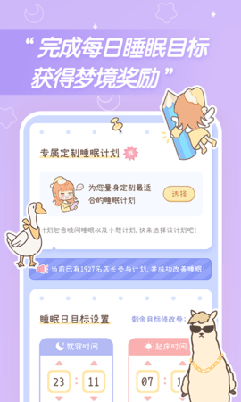 梦境旅店 1.5.9 安卓版 1