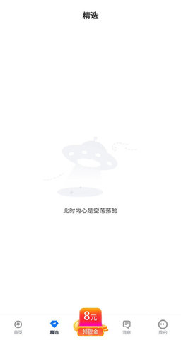 西瓜兼职 3.1.3 安卓版 3